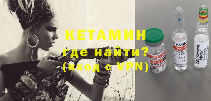 Кетамин ketamine  Зубцов 