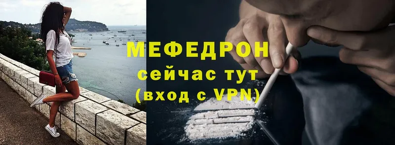 купить   Зубцов  Мефедрон мяу мяу 