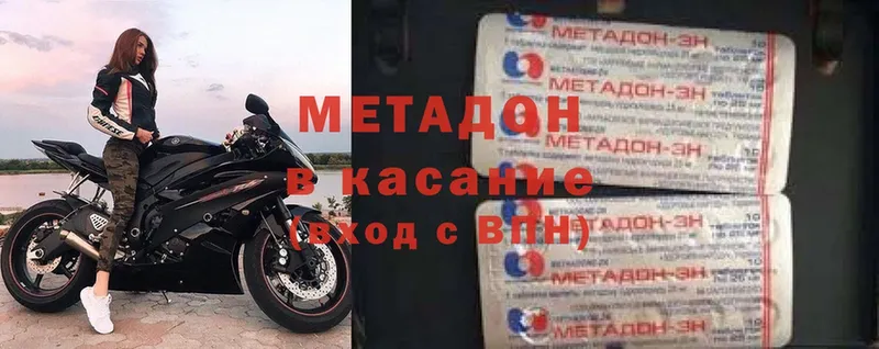 МЕТАДОН кристалл  дарк нет как зайти  Зубцов 